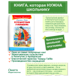 Свифт Дж. Путешествия Гулливера