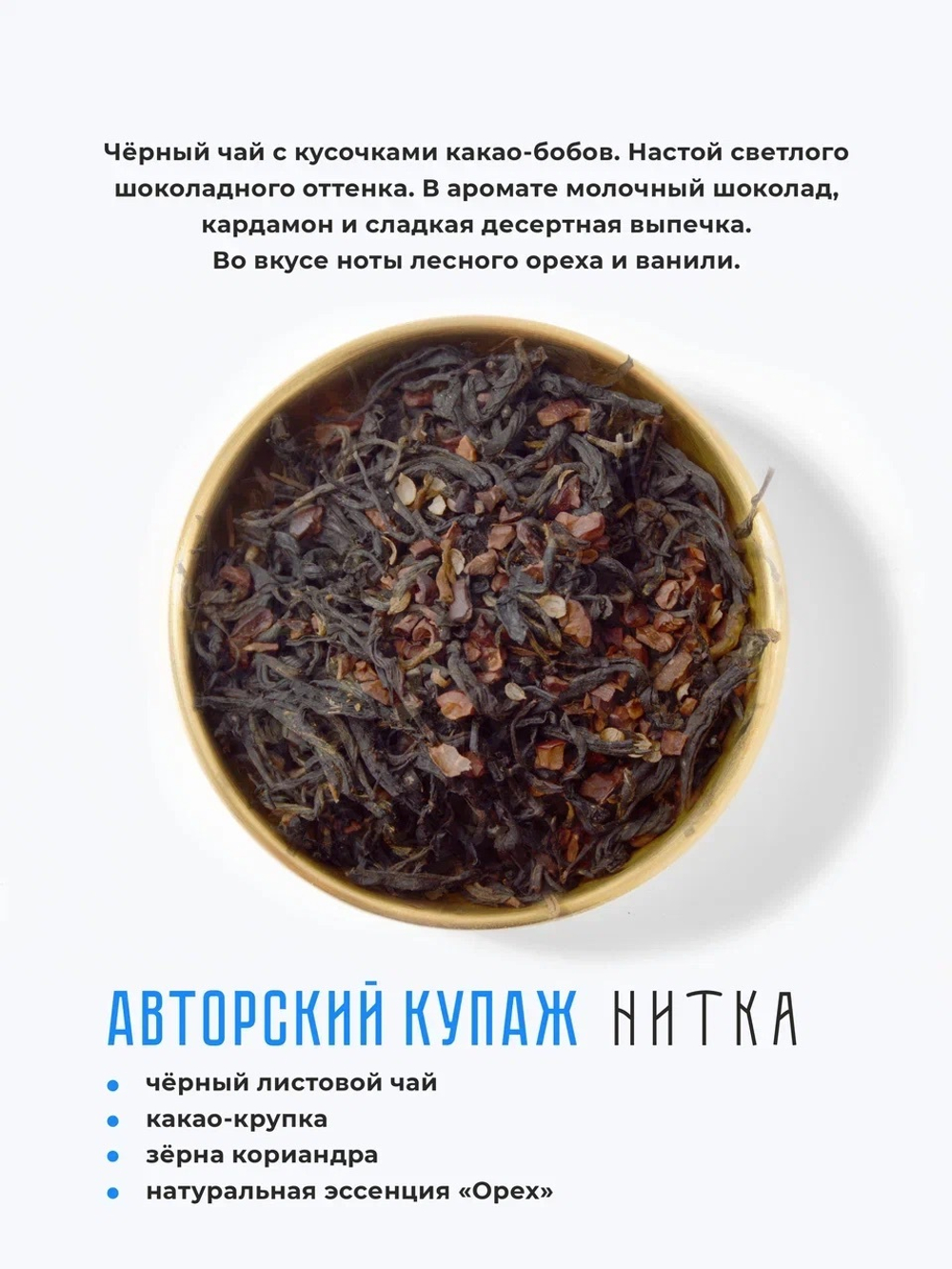 Чай в пакетиках Алёнка