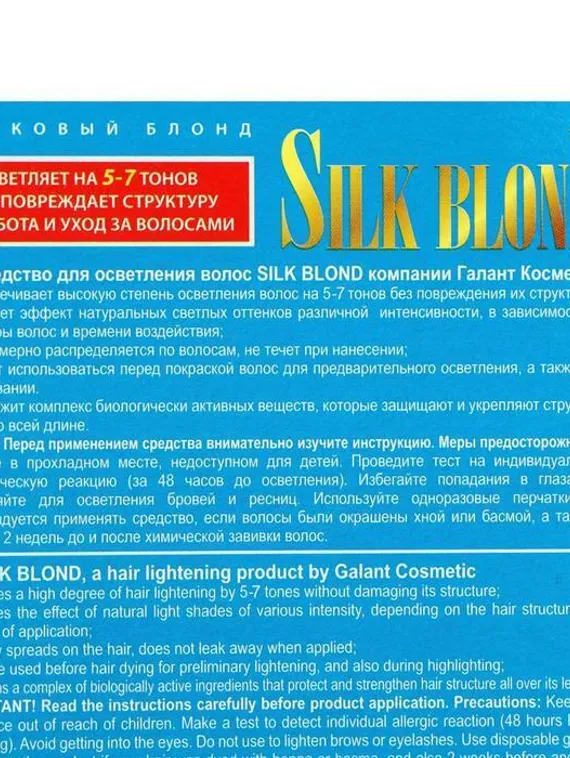 Осветлитель для волос, Silk blond