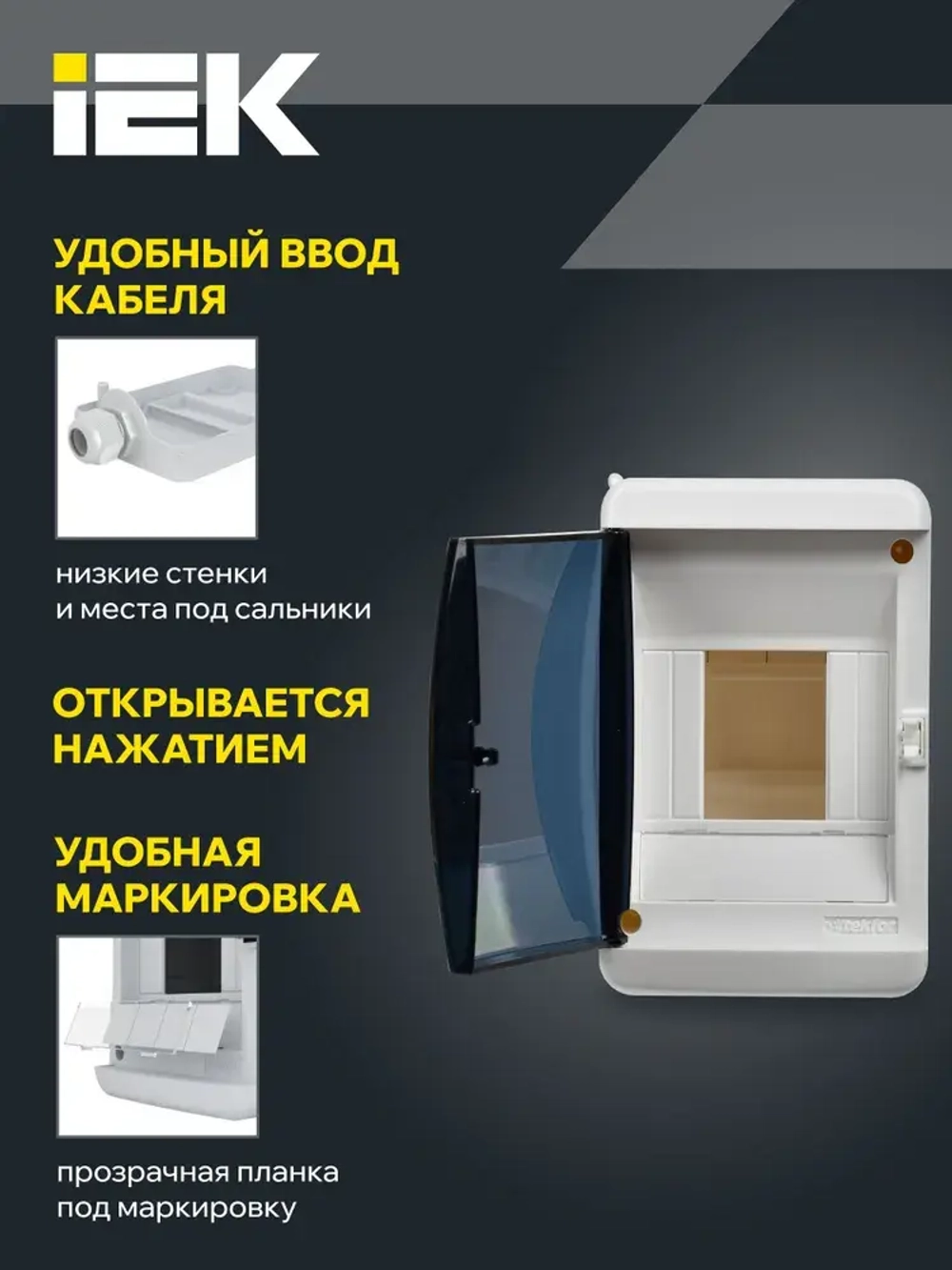 Корпус пластиковый КМПн-4 IP41 белый TEKFOR IEK