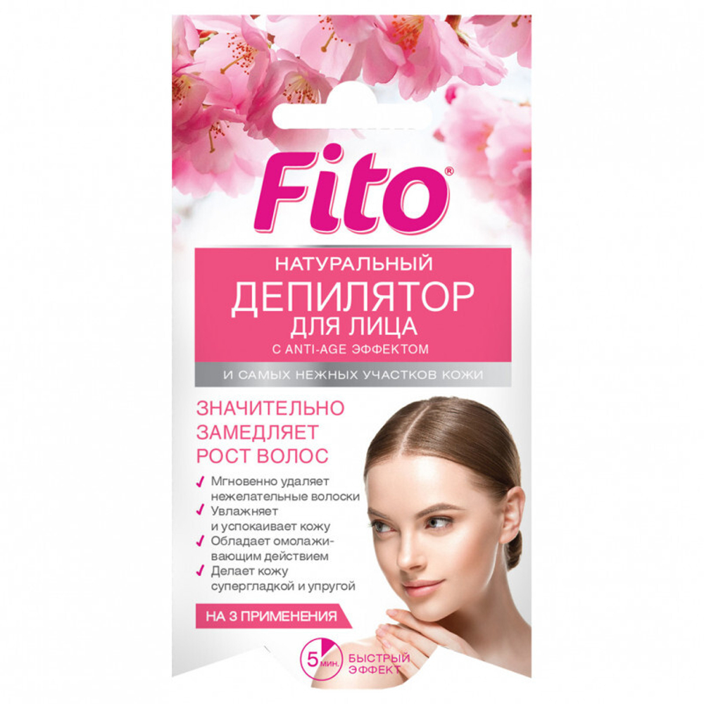 FitoКосметик Депилятор натуральный для лица и нежных участков кожи с Anti-Age эффектом 15 мл (3шт*5мл) (21887)