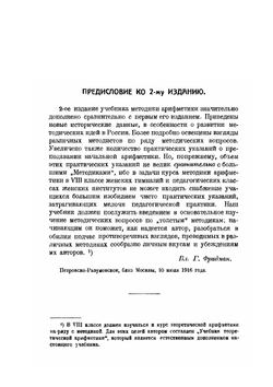 Учебник методики арифметики | В. Г. Фридман