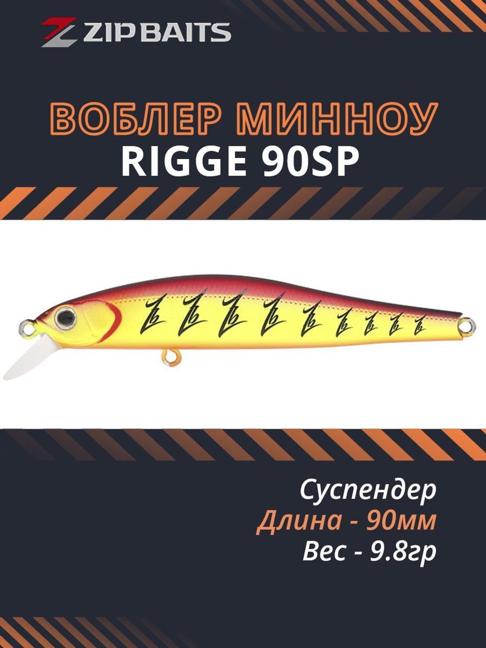 Воблер для рыбалки ZIPBAITS Rigge SP ZB-R-90SP, 90мм, 9.8гр., заглубление 0.5-1.3м., цвет 102M, суспендер