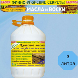 Тунговое масло с карнаубским воском, блеск и твердость.