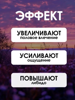 Возбуждающие капли на основе растительного сырья Рандеву