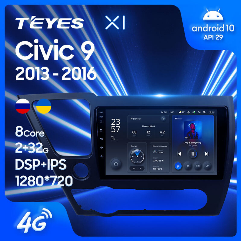 Teyes X1 9" для Honda Civic 9 2013-2016