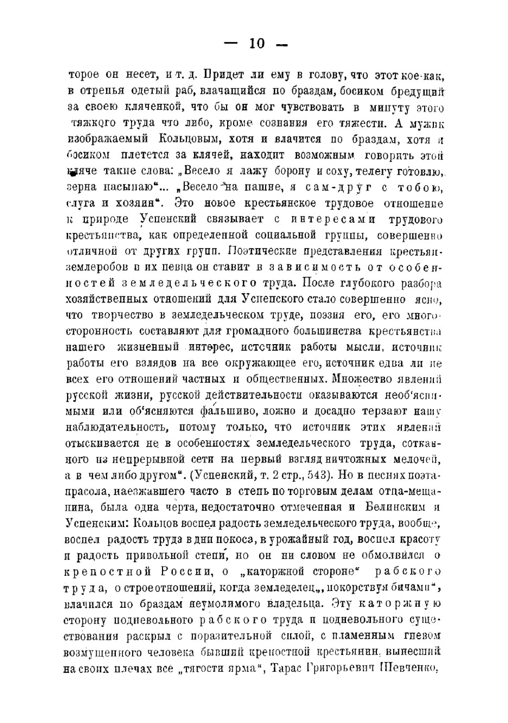 Поэзия новой России. Поэты полей и горокраин | Львов-Рогачевский Василий Львович