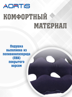 Подушка противопролежневая AORTIS HF006 (синяя)
