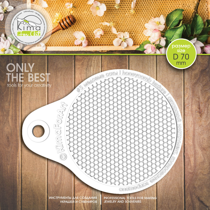 003 Медовые соты