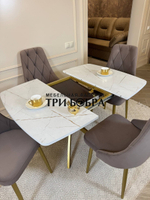 Раздвижной стол "Квадро", белый каспий и 4 стула "Лондон" капучино