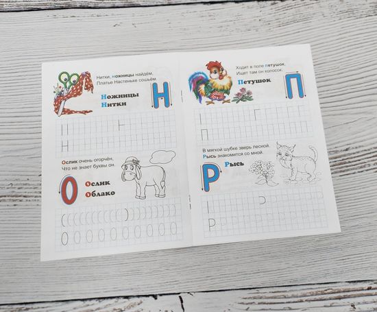 Набор книг Первые прописи, 5 шт