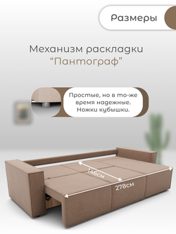 Диван Рашт-3