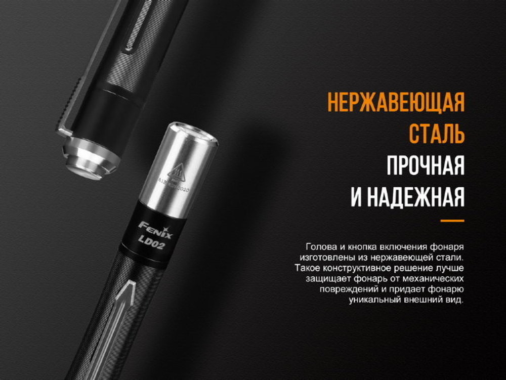 Фонарь светодиодный Fenix LD02V20 Cree XQ-E HI Led, 70 лм, ААА