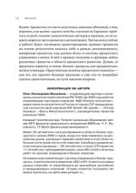 Преимущество повторяемости 2. Диагностика и анализ бизнес-процессов. Практическое руководство по бизнес-процессам