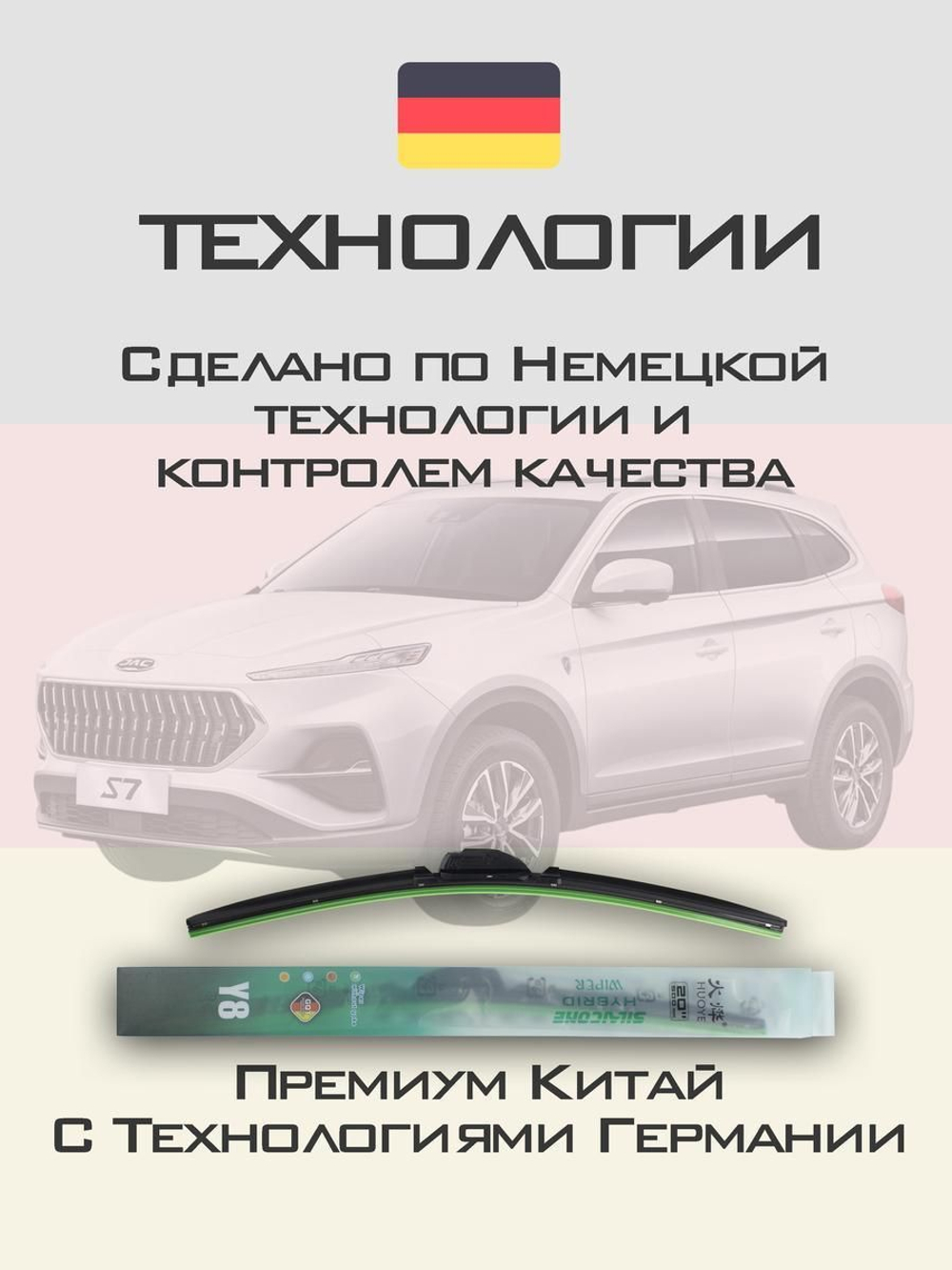 Щетки стеклоочистителя HUOYE Y8 600/450 мм на Hyundai Mufasa | Push button