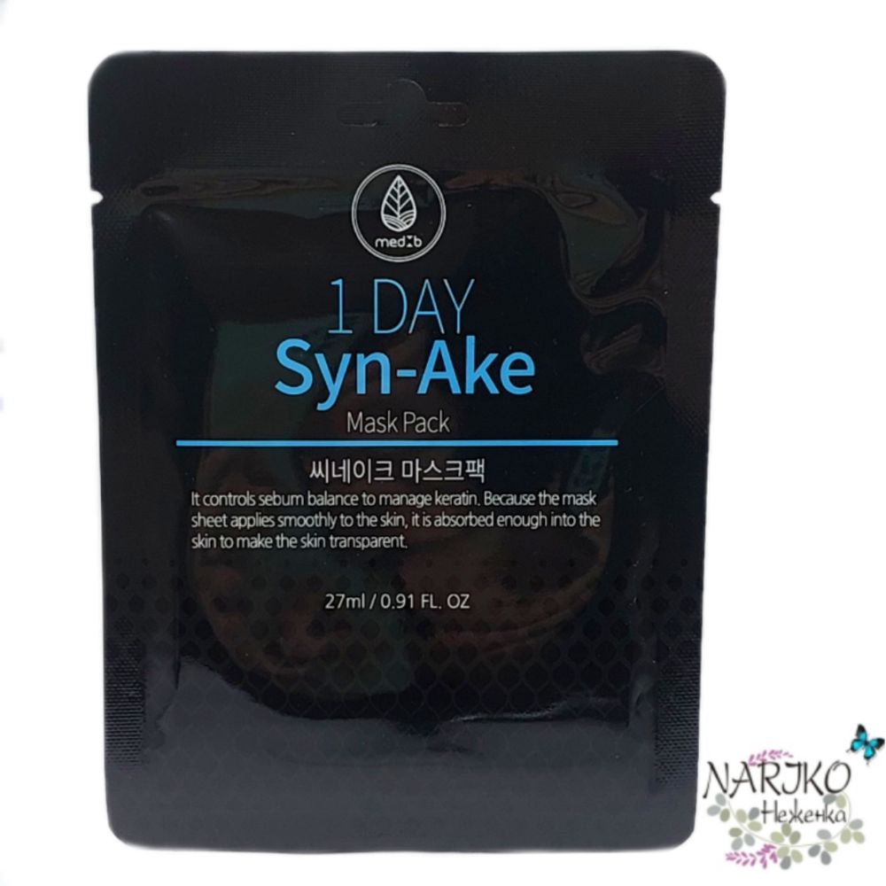 Маска для лица тканевая Змеиный яд MED B. 1-Day Syn-Ake Mask Pack, 27 гр.