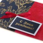 Открытка "С Днём Рождения!" тиснение, цветы, бант, 14,8х10 см