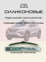 Щетки стеклоочистителя HUOYE Y8 550/ мм на Dacia Spring | Hook/J-Hook