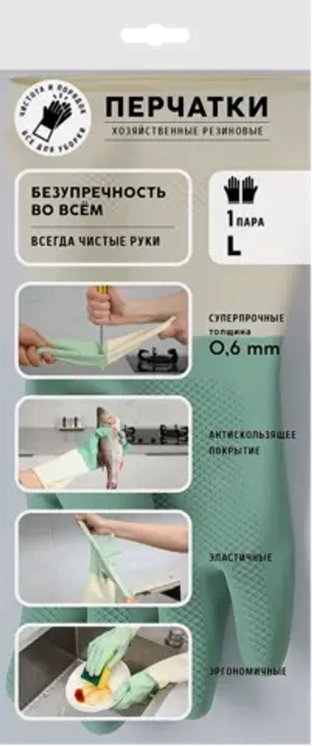 Перчатки Сам Трейд хозяйственные резиновые 1 пара в ассортименте