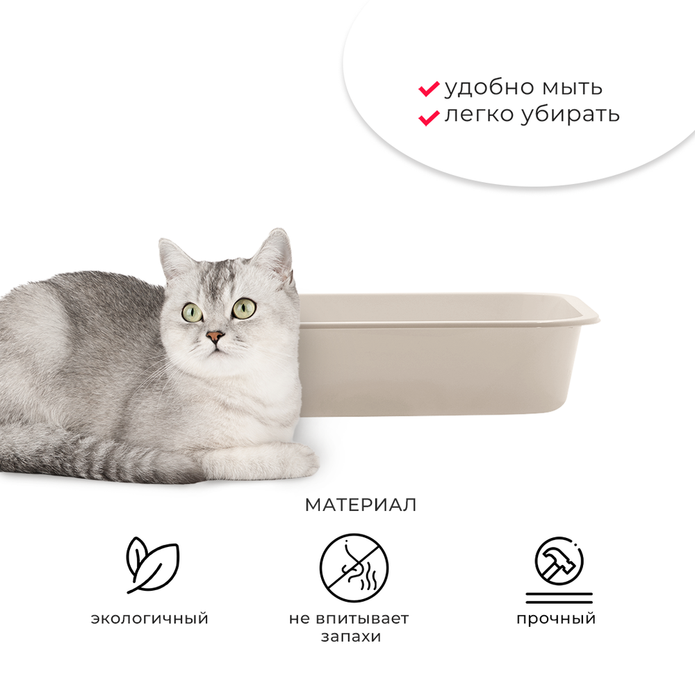 Лоток/туалет ZOOEXPRESS "Leader" глубокий для кошек - 45,5х34х10 см