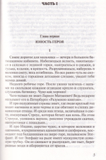 Кутузов