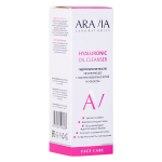 Гидрофильное масло увлажняющее с гиалуроновой кислотой и кокосом Aravia Laboratories Hyaluronic Oil Cleanser 150мл