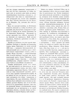 Театр и жизнь. Журнал. №57. Декабрь 1933 г. | А. Филиппов