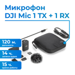 Беспроводной микрофон DJI Mic (1 TX + 1 RX)