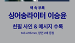(ПРЕДЗАКАЗ) публикация marie claire - 202607 PARK SEO JUN D Type