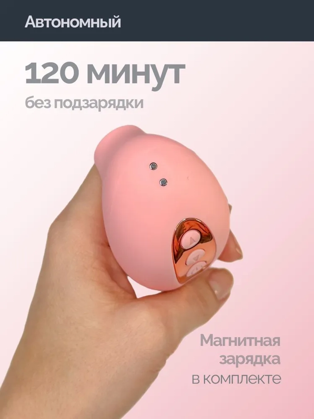 Miogi Elefantino - Вакуумный вибратор 2в1