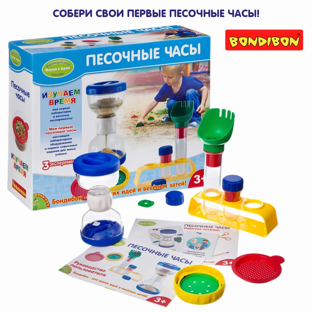 Французские опыты Науки с Буки Юный экспериментатор Песочные часы