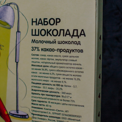 Набор молочного шоколада Любимой маме! 12шт