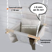 ROMANA Детские подвесные качели