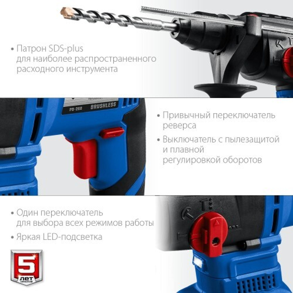 Перфоратор аккумуляторный ЗУБР Профессионал PB-260-42 20v бесщеточный (2 x 4Ач), кейс PB-260-42