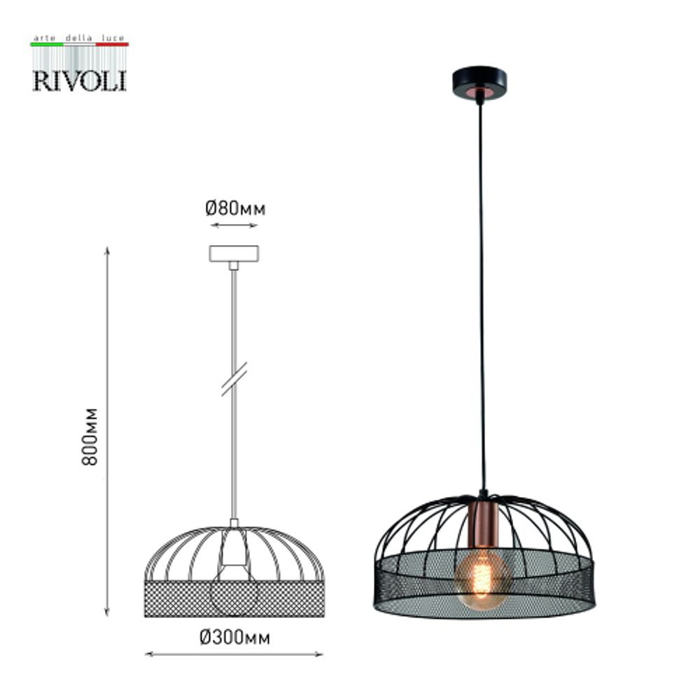 Светильник подвесной (подвес) Rivoli Theda 5020-211 1 х Е27 40 Вт лофт - кантри | Лофт-Кантри