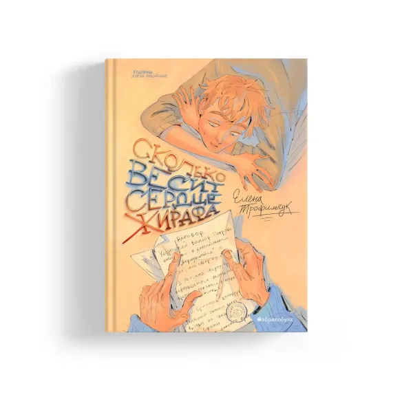 Сколько весит сердце жирафа