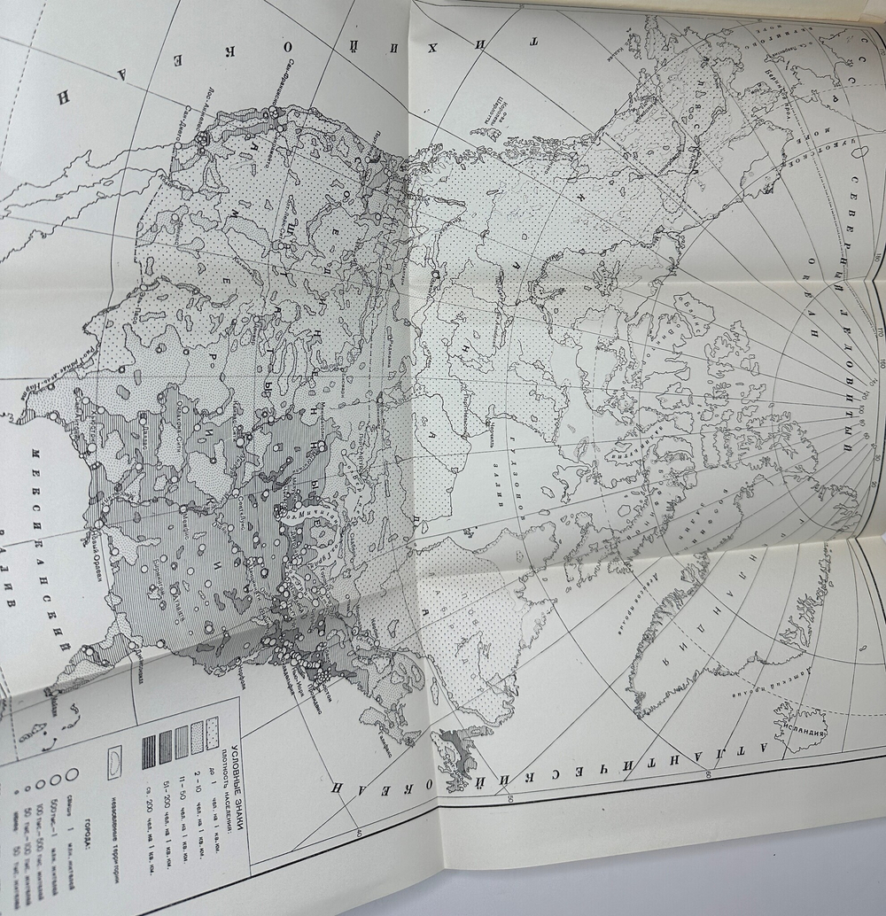 Народы Америки -А. Ефимов, С. Токарев, Академ. Наук, изд. 1959г.