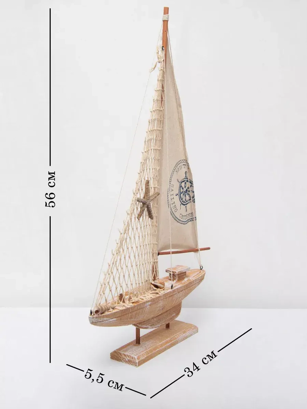 Декор для дома фигурки корабль