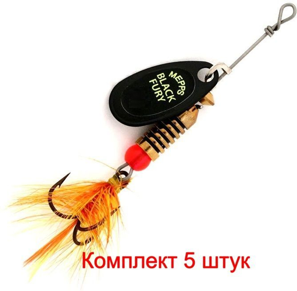 Блесна для рыбалки вращающаяся Mepps BLACK FURY MOUCHE