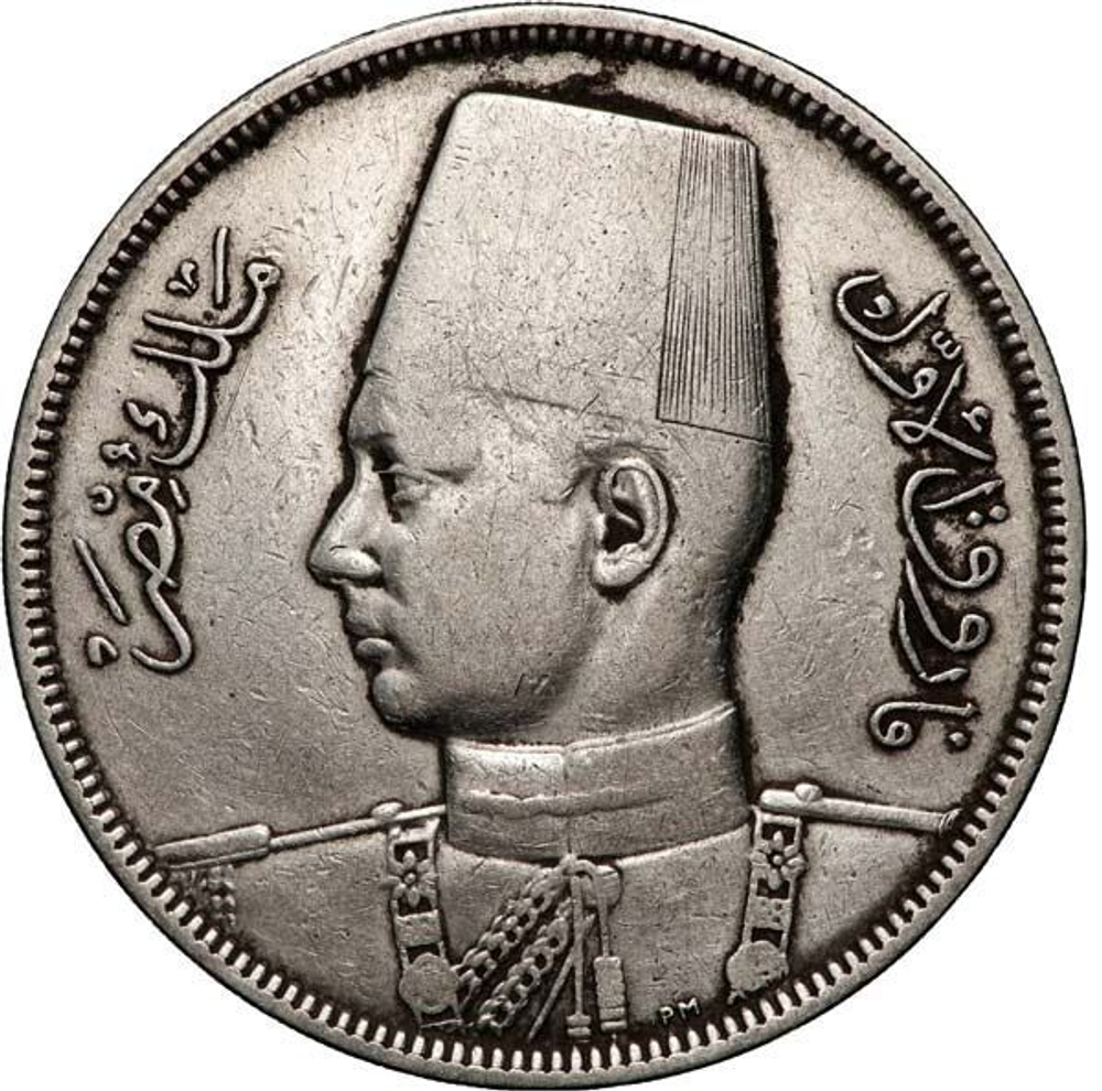 Egypt, 10 Piastres, 1937 – King Farouk I, XF