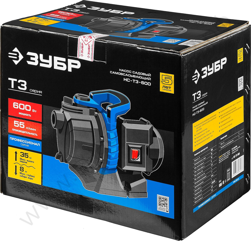 ЗУБР 600 Вт, поверхностный (садовый) центробежный насос, Профессионал (НС-Т3-600)