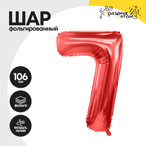 Воздушный шар "Цифра 7" красный, фольгированный
