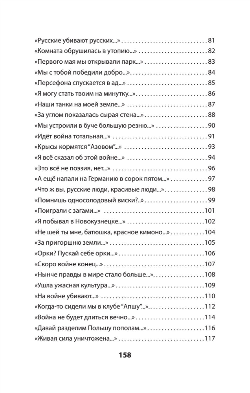 Моя сторона истории. Питер покет. Стихи