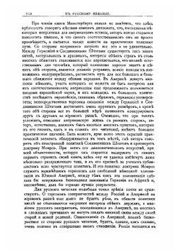 Американцы Гуго Мюнстерберг | Мюнстерберг Гуго