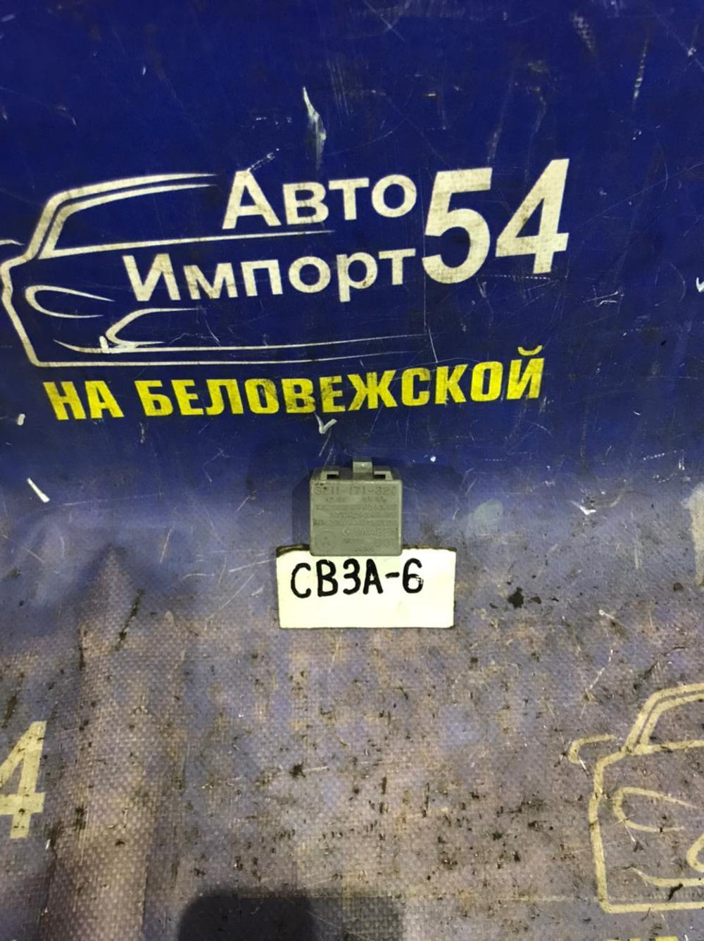 Реле поворотов MITSUBISHI LANCER 1993