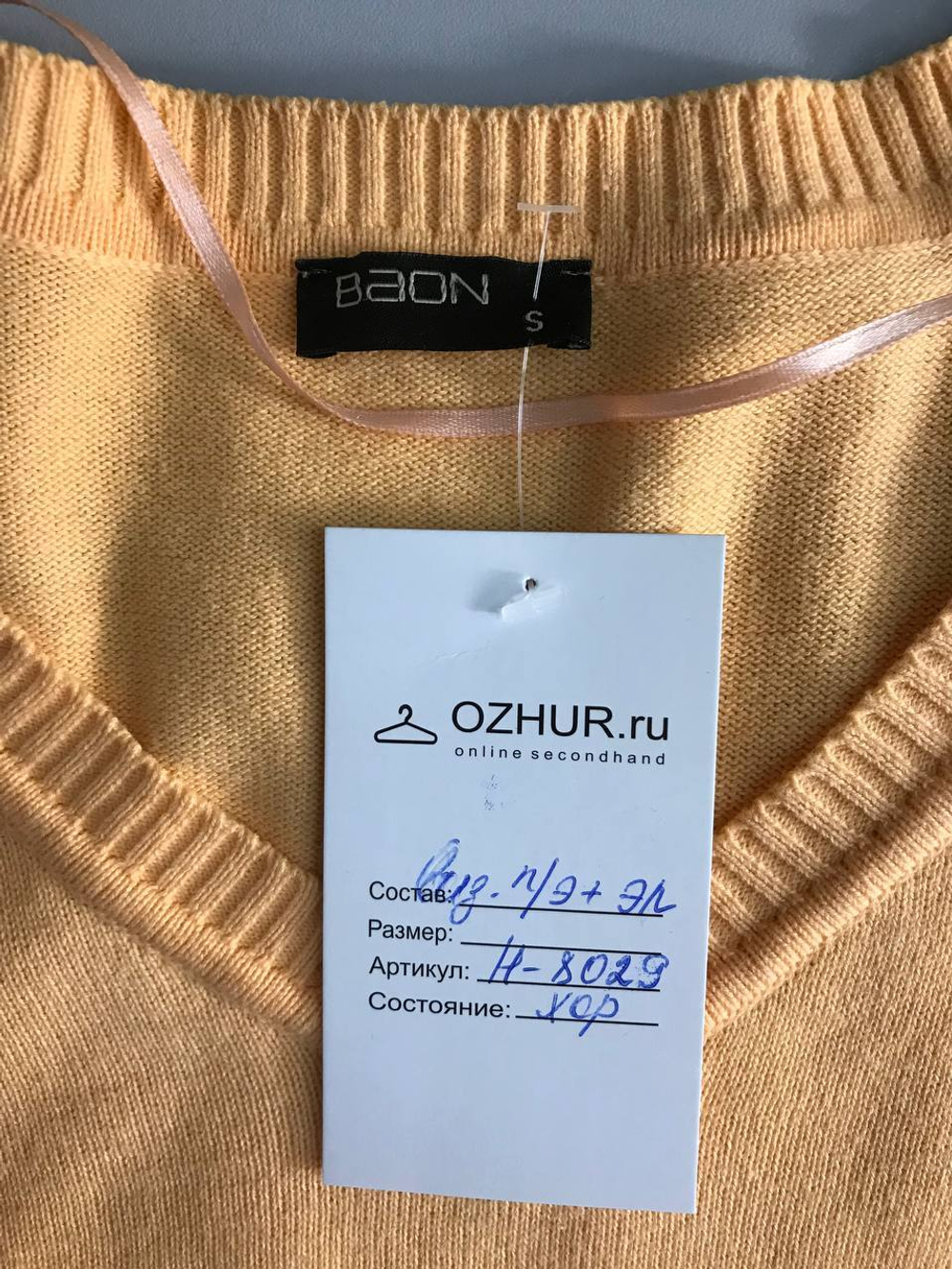 Джемпер Baon практичный, маркировка S, визуально на 44 размер