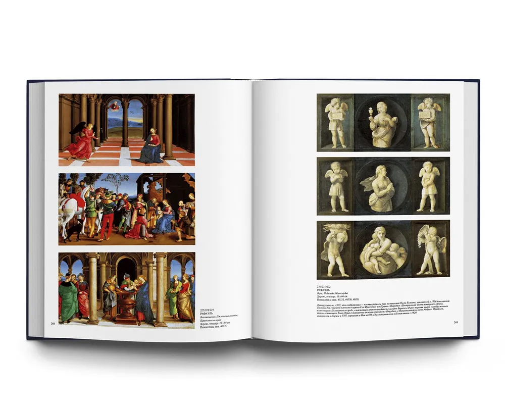 Ватикан. Серия Великие музеи мира