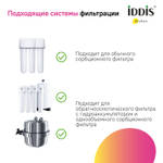 Смеситель для кухни 35к IDDIS UMBBLPFi05 "Umbra" с вых для пит.фильтра выс.пов.излив, ЧЕРНЫЙ мат.