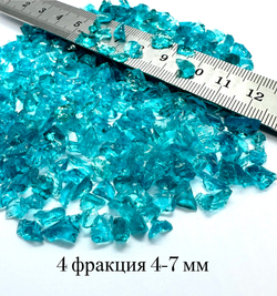 Стеклянная крошка Аквамарин фракция 4