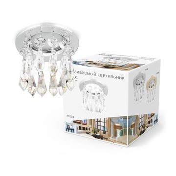 Встраиваемый точечный светильник 1*Gu5.3 PT003 кристалл/хром Brilliance Gauss